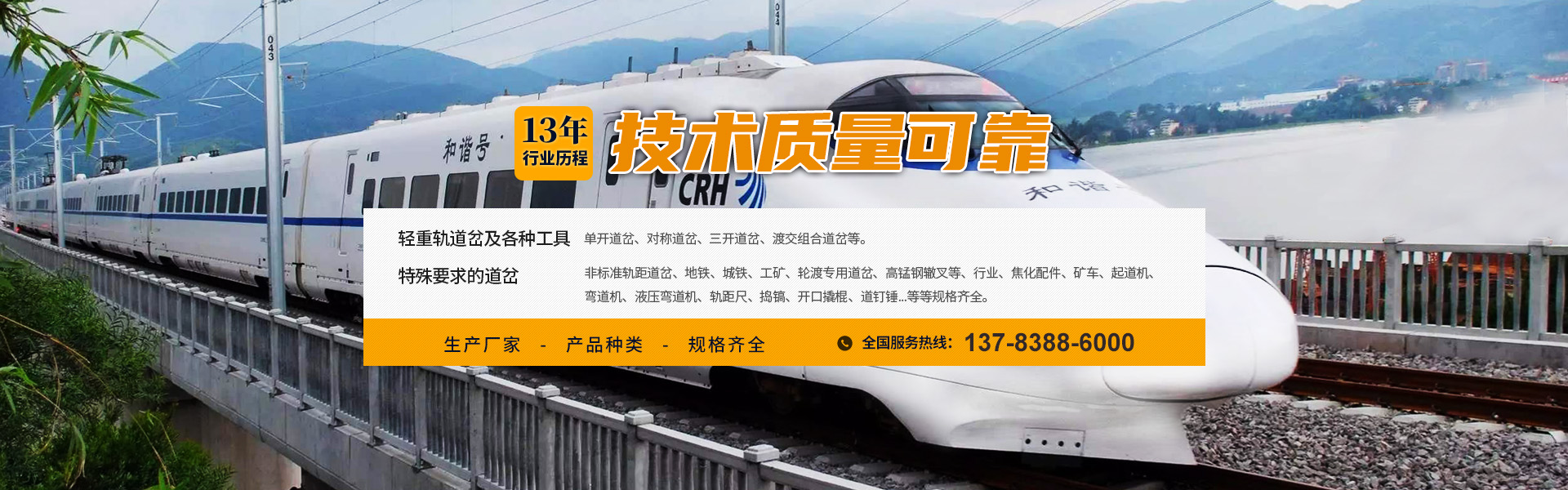 道岔型號_鐵路道岔_道岔廠家